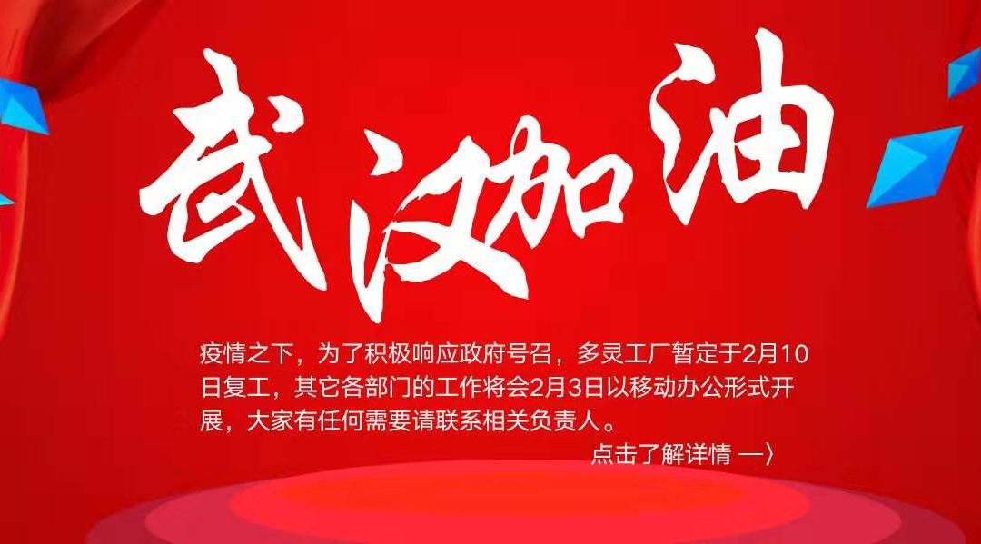 疫情嚴(yán)峻，隔離不隔愛，服務(wù)不停歇！