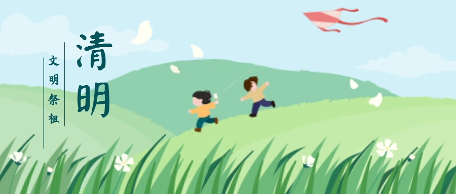 清明節(jié)放假安排來(lái)了！多靈提示大家這些一定要注意！