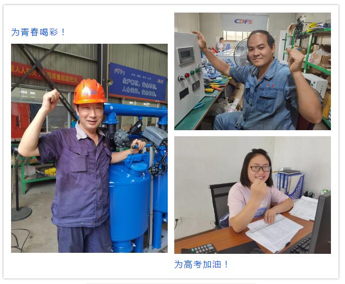 多靈為高考生加油 多靈為高考生加油