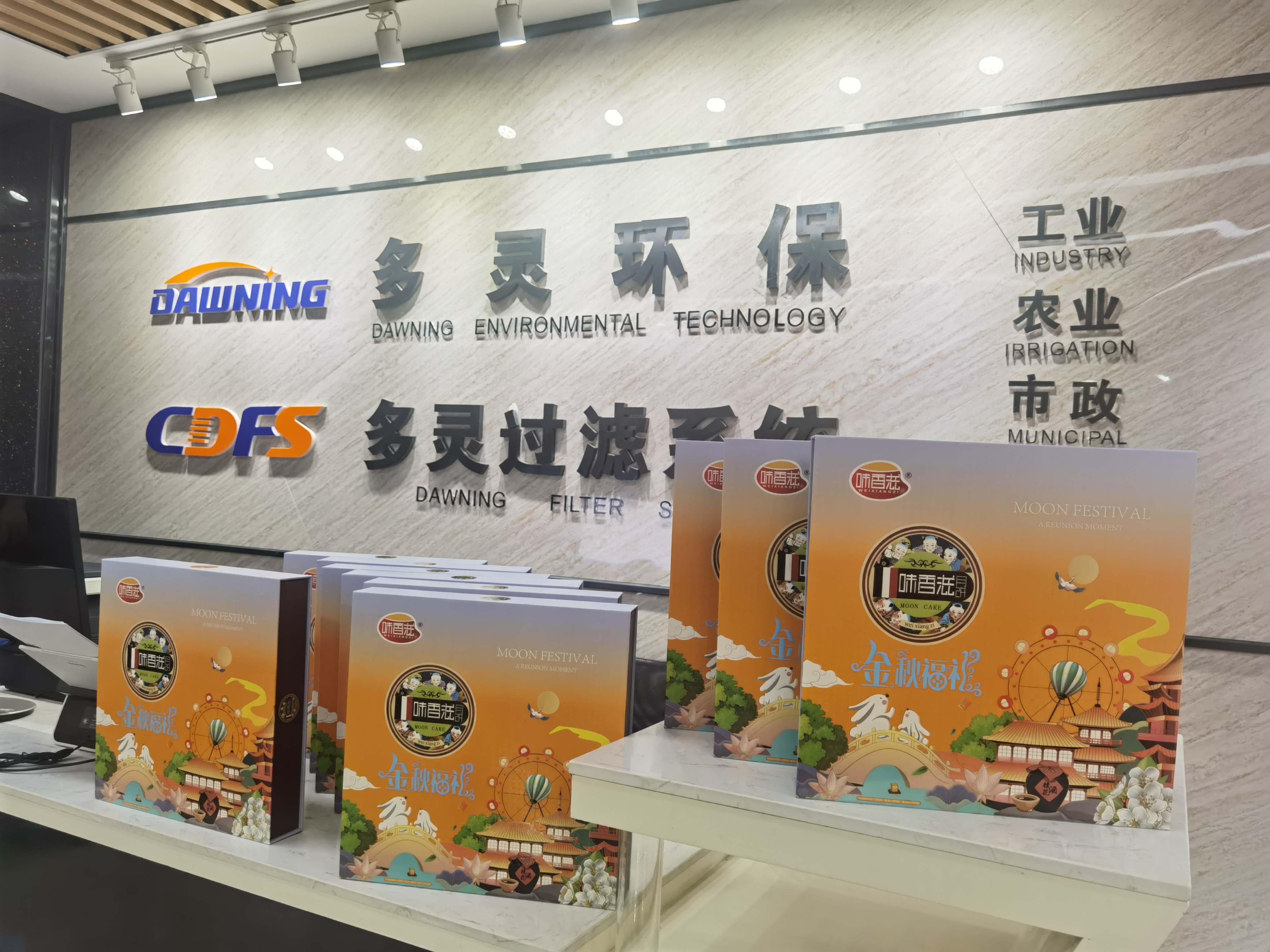 今年的中秋怎么過？